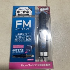 FMトランスミッター