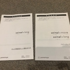 そいねーる＋　ロング　ベビーベッドの画像