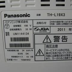 Panasonic　液晶テレビ　TH-L19X3　2011年製の画像