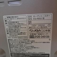 ZOJIRUSHIオーブントースターの画像