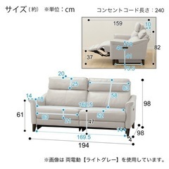 美品 nitori 三人用両電動本革ソファ