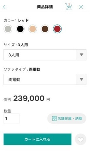 美品 nitori 三人用両電動本革ソファ