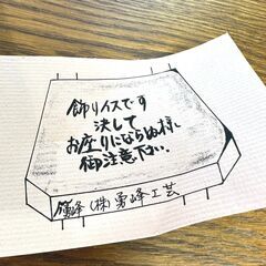 勇峰工芸 飾り椅子 旭川家具 ハイバックチェ 木製の画像