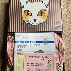 新品　ルルドめめホットチャージ　未使用品の画像