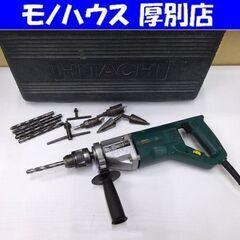 日立工機 電子ボーラー D13VE 13mm ケース・ビット付き...