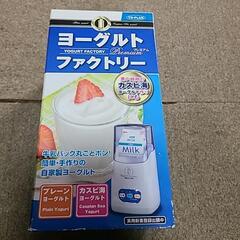 ヨーグルトファクトリー‼️