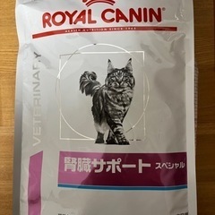 猫ちゃん用食事療法食「腎臓サポート」