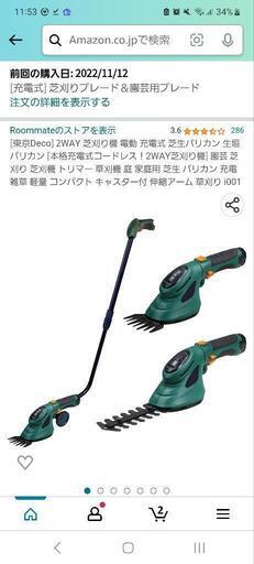 芝刈り　草刈り　2〜3回使用
