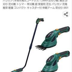 芝刈り　草刈り　2〜3回使用