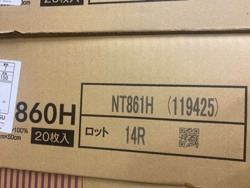 ＜廃番＞NT-861H サンゲツ タイルカーペット