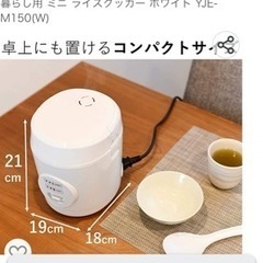 山善ライスクッカーの画像