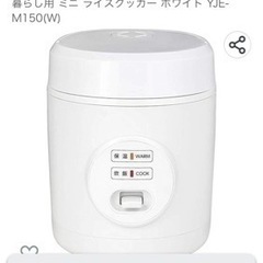 山善ライスクッカーの画像