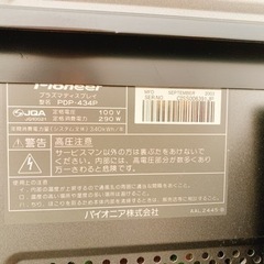 パイオニア　プラズマテレビ43型　PDP-434 スタンド付きの画像