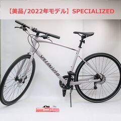 150)【美品/2022年モデル】SPECIALIZED スペシ...