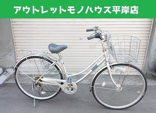 27インチ 6段変速 シティサイクル シルバー カゴ付 自転車☆ 札幌市
