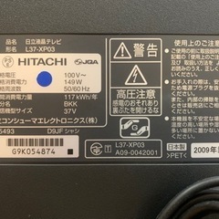 日立 L37-XP03 2009年製の画像