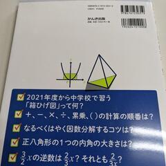 かんき出版　　数学の画像