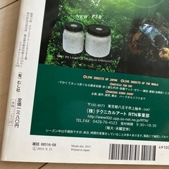 雑誌　BE•KUWA ビークワの画像