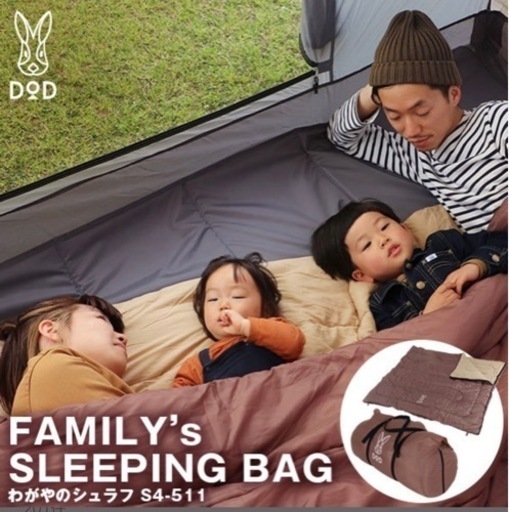 わがやのシュラフ　新品　DOD