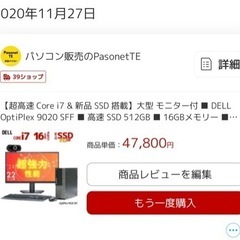 DELL デスクトップパソコン　SSD512Gの画像