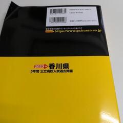 2023年度香川県　公立高校入試過去問題の画像
