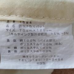 防水パット2枚の画像