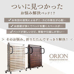 折りたたみベッド　すのこ　シングルベッド　布団干し機能　通気性　...