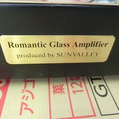SUNVALLEY サンバレー  真空管アンプ Romantic Glass Amplifierの画像