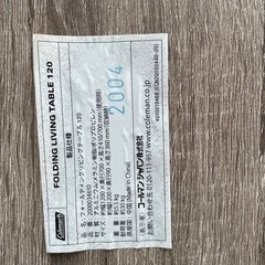 コールマン　フォールディングリビングテーブル 120 キャンプテーブルの画像