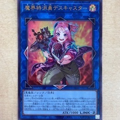 ⚫️遊戯王カード 買取・販売中⚫️リサイクルショップ宮崎屋