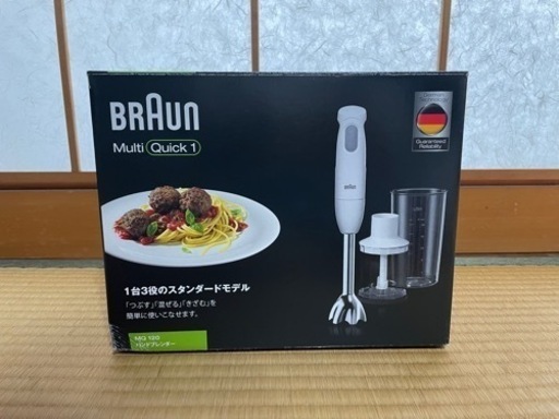 【新品未使用】ハンドブレンダー