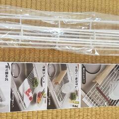 値下げ　折り畳み水切りラック　新品