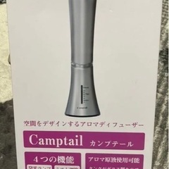 アロマディフューザー