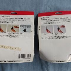 キャスター(ストッパー付)[2個入] HDRS50 パック２セットの画像