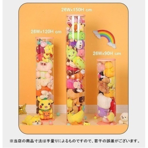新品未使用＊ ぬいぐるみ収納 収納ケース 150cm 組立式 クリアケース 大容量 見せる収納 オシャレ 韓国 可愛い インテリア
