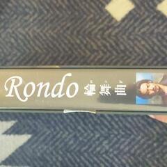 DVDセット　輪舞曲　竹野内豊　中古の画像