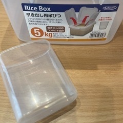 米びつ5キロの画像