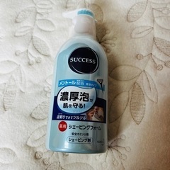 サクセス シェービングフォーム 未開封品