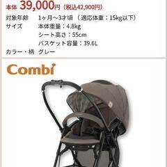 ベビーカー　使用期間約10ヶ月