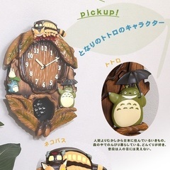 掛け時計 となりのトトロからくり時計 こだわりの天然木製