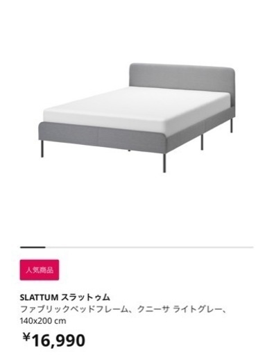 IKEA ベッドフレーム