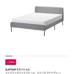 IKEA ベッドフレーム