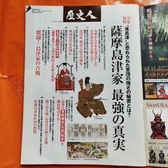 歴史人88、薩摩島津家最強の真実の画像