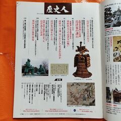 歴史人88、薩摩島津家最強の真実の画像