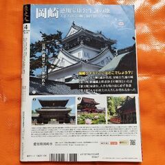 歴史人88、薩摩島津家最強の真実の画像