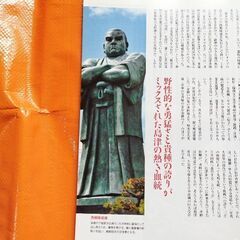 歴史人88、薩摩島津家最強の真実の画像