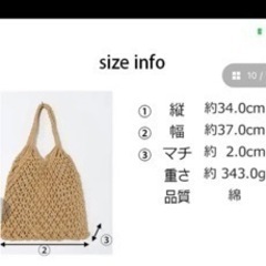 未使用　メッシュバッグの画像