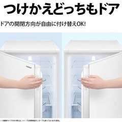 【引渡し予定者決定】SHARP 2ドア どっちでもドア冷蔵庫