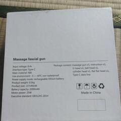 Massage Gunの画像