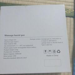 Massage Gunの画像